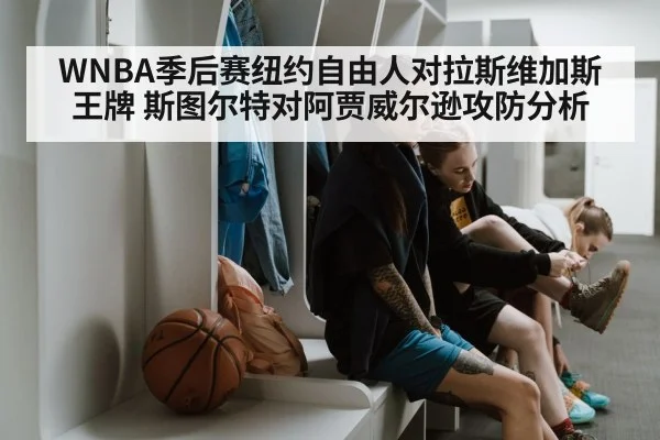 women basketball players